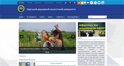 Desktop Screenshot of odeku.edu.ua